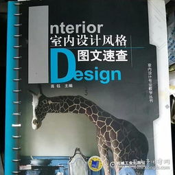 探索二手教材與圖文設(shè)計(jì) 大學(xué)二手教材書店與孔夫子舊書網(wǎng)的全面指南