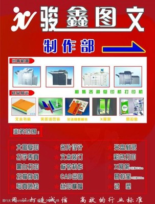 大圖復(fù)印 精選圖片素材與圖文設(shè)計制作全攻略