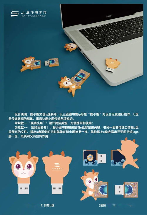 2021三亞鹿圖文創(chuàng)設(shè)計(jì)大賽獲獎(jiǎng)作品揭曉，匠心獨(dú)運(yùn)展現(xiàn)椰城魅力