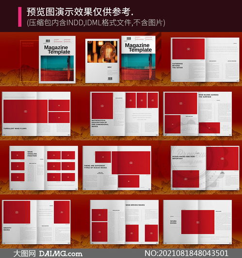 時(shí)尚視覺(jué)的藝術(shù) 創(chuàng)意圖文排版設(shè)計(jì)全攻略