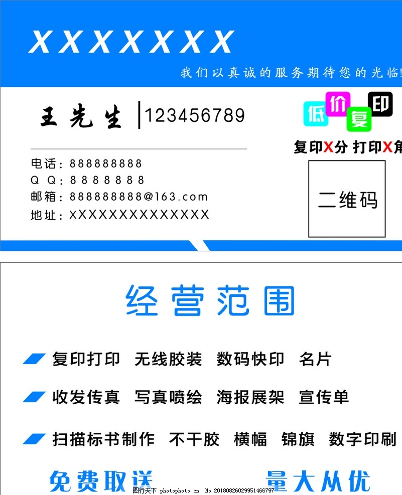 圖文打印與名片制作 一站式圖文設計快印服務全解析