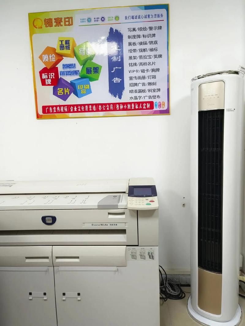 專業廣告設計制作與圖文快印全解析 從創意噴繪到高效交付