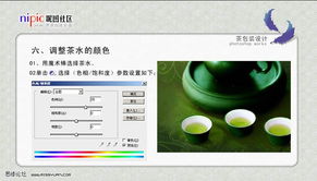 Photoshop圖文實例 設計制作一款典雅茶葉包裝