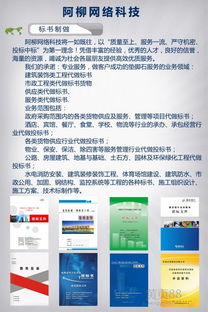 標書制做、平面設計與圖文排版 一體化圖文設計制作解決方案